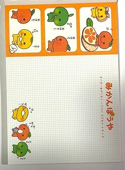 Amazon.co.jp: みかんぼうや メモ帳 : 文房具・オフィス用品